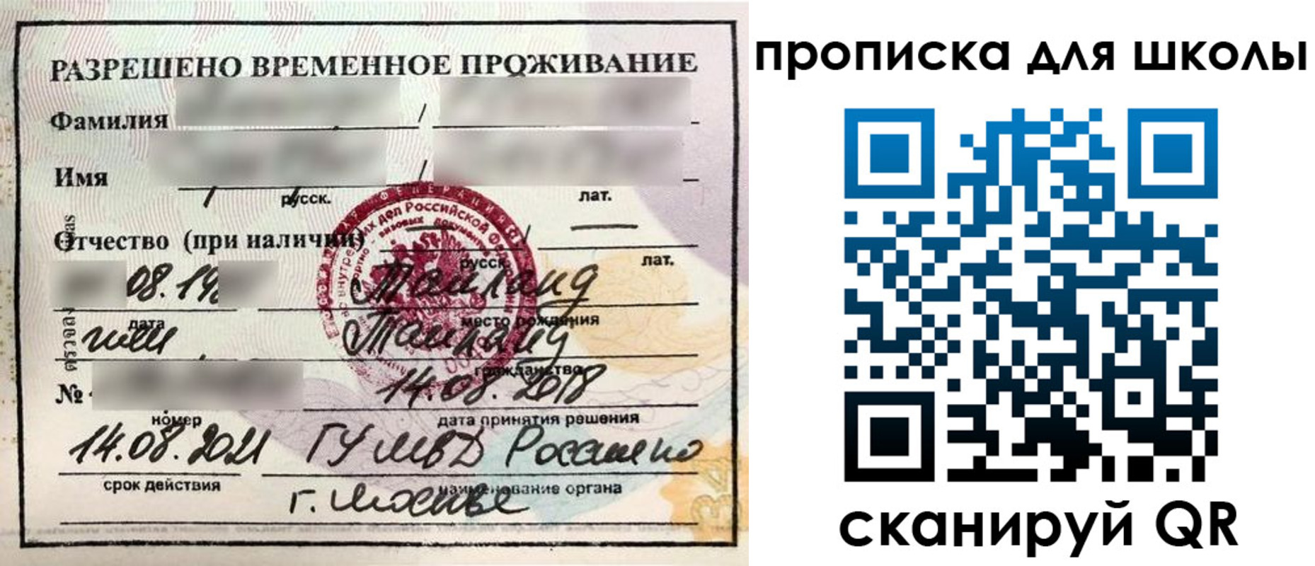 временная прописка в Йошкар-Оле